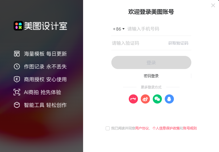 注册登录页