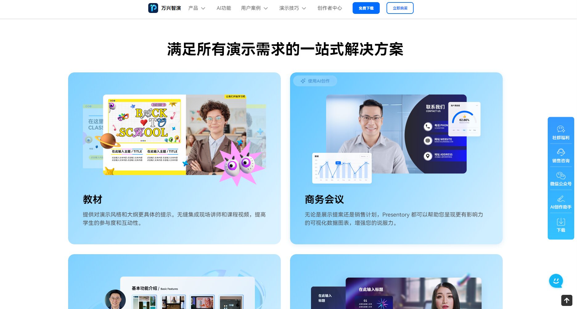 官网功能介绍