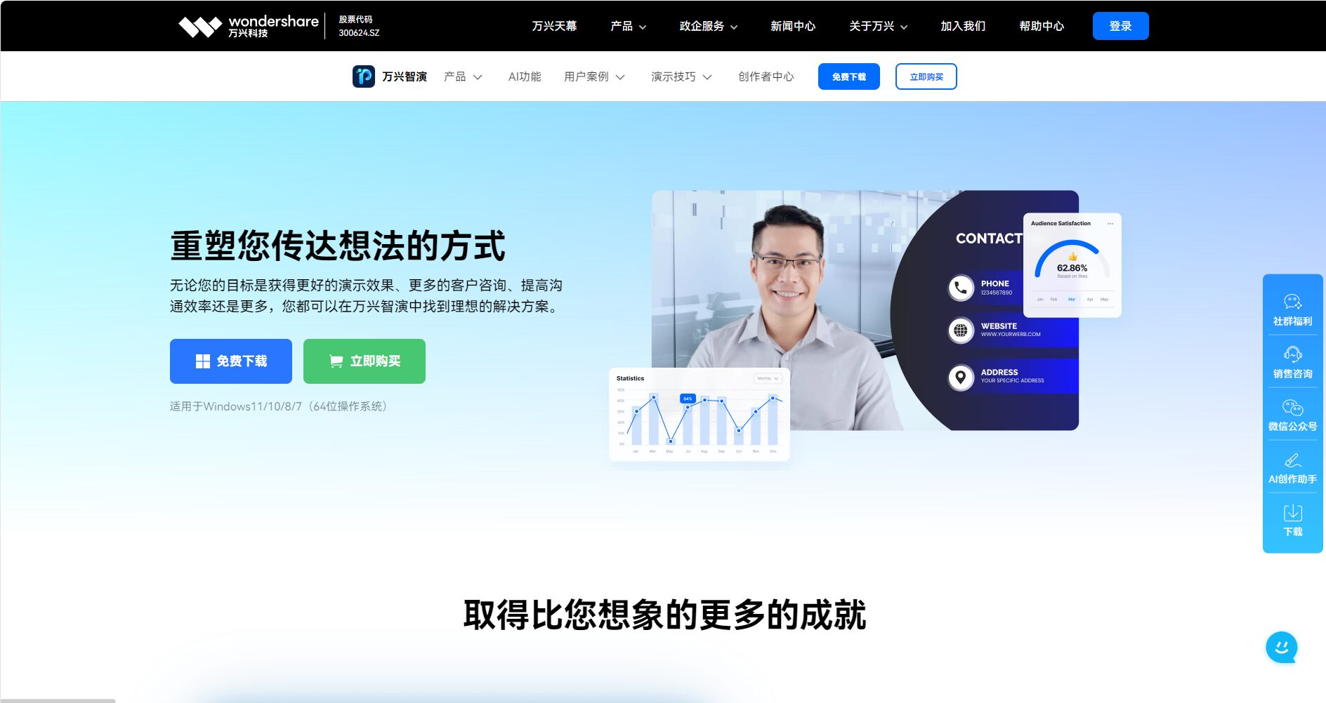 企业方案