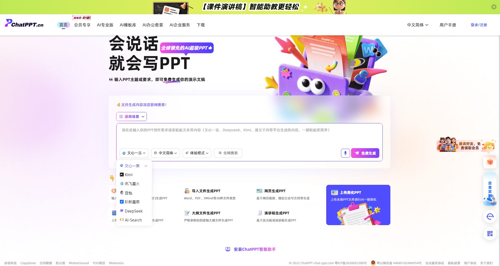 多模型选择