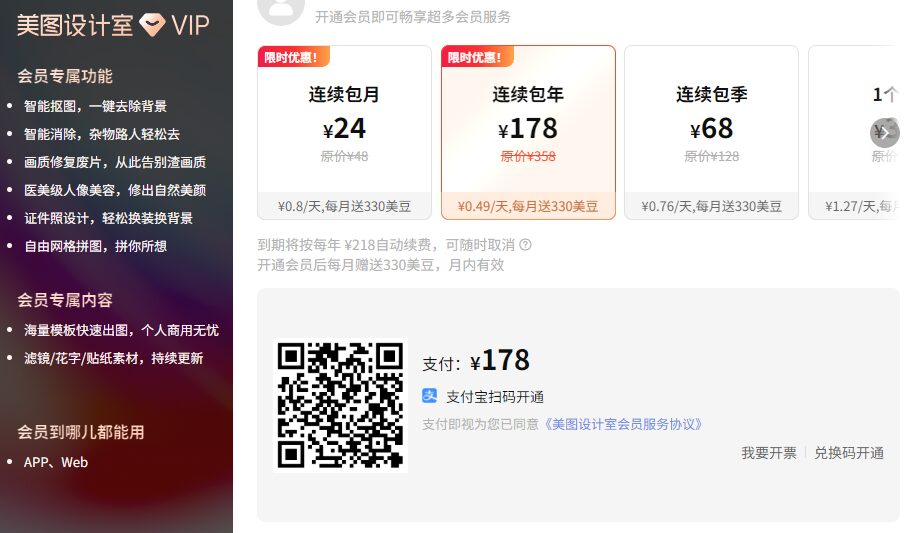 官方价格提供页面