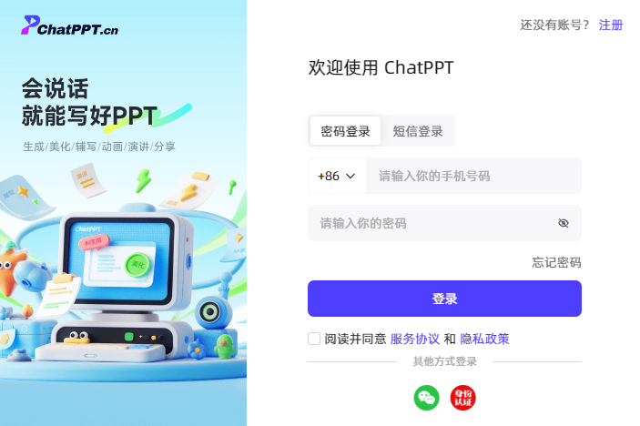 注册登录
