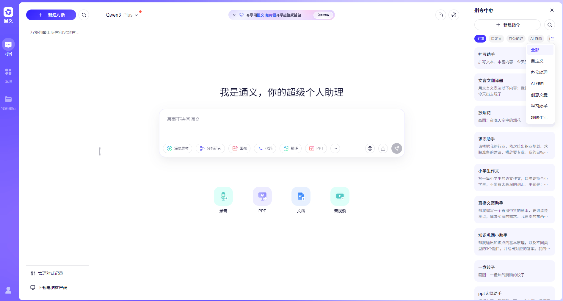 各类功能指令支持