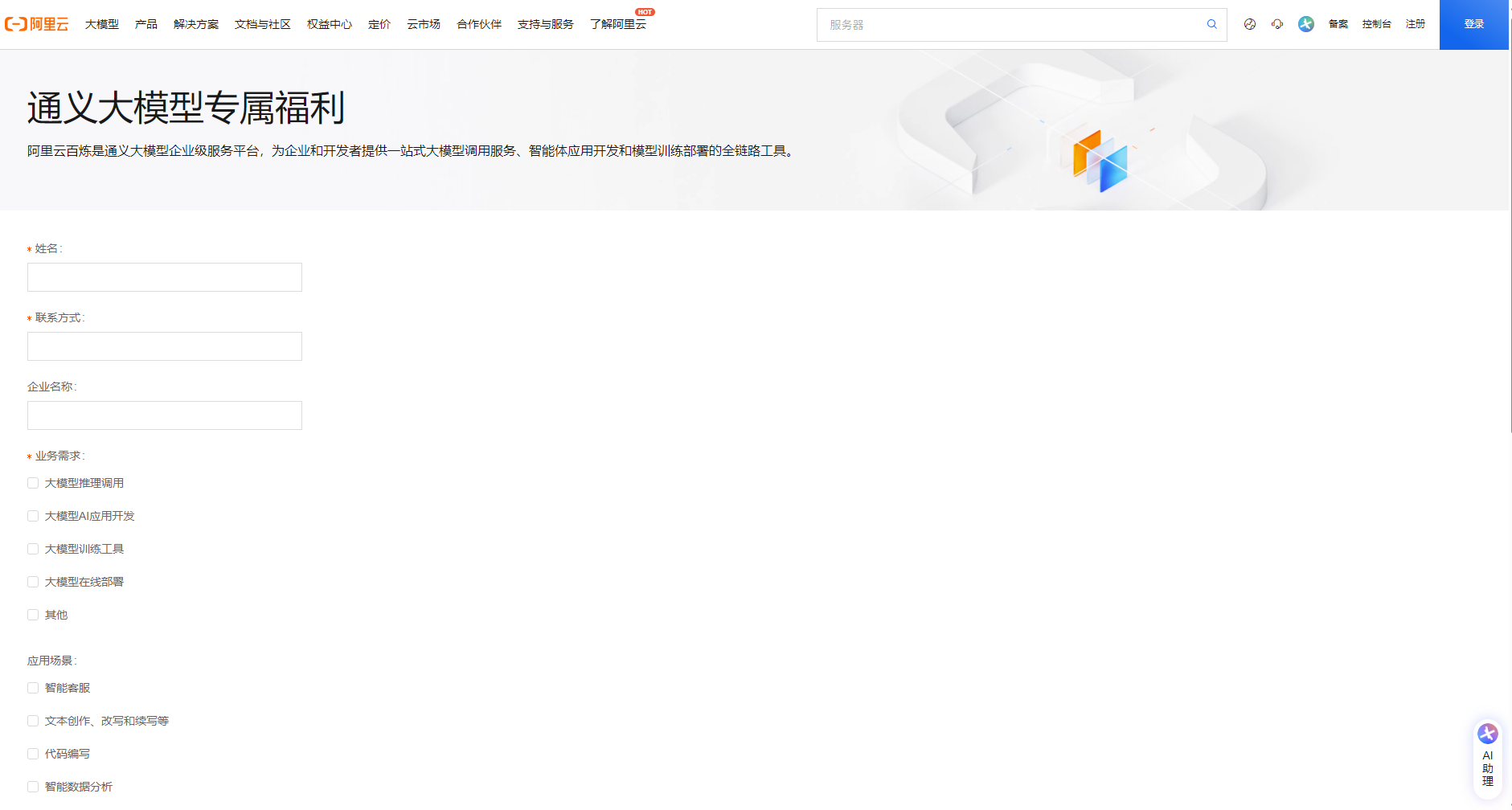 api服务开放资讯