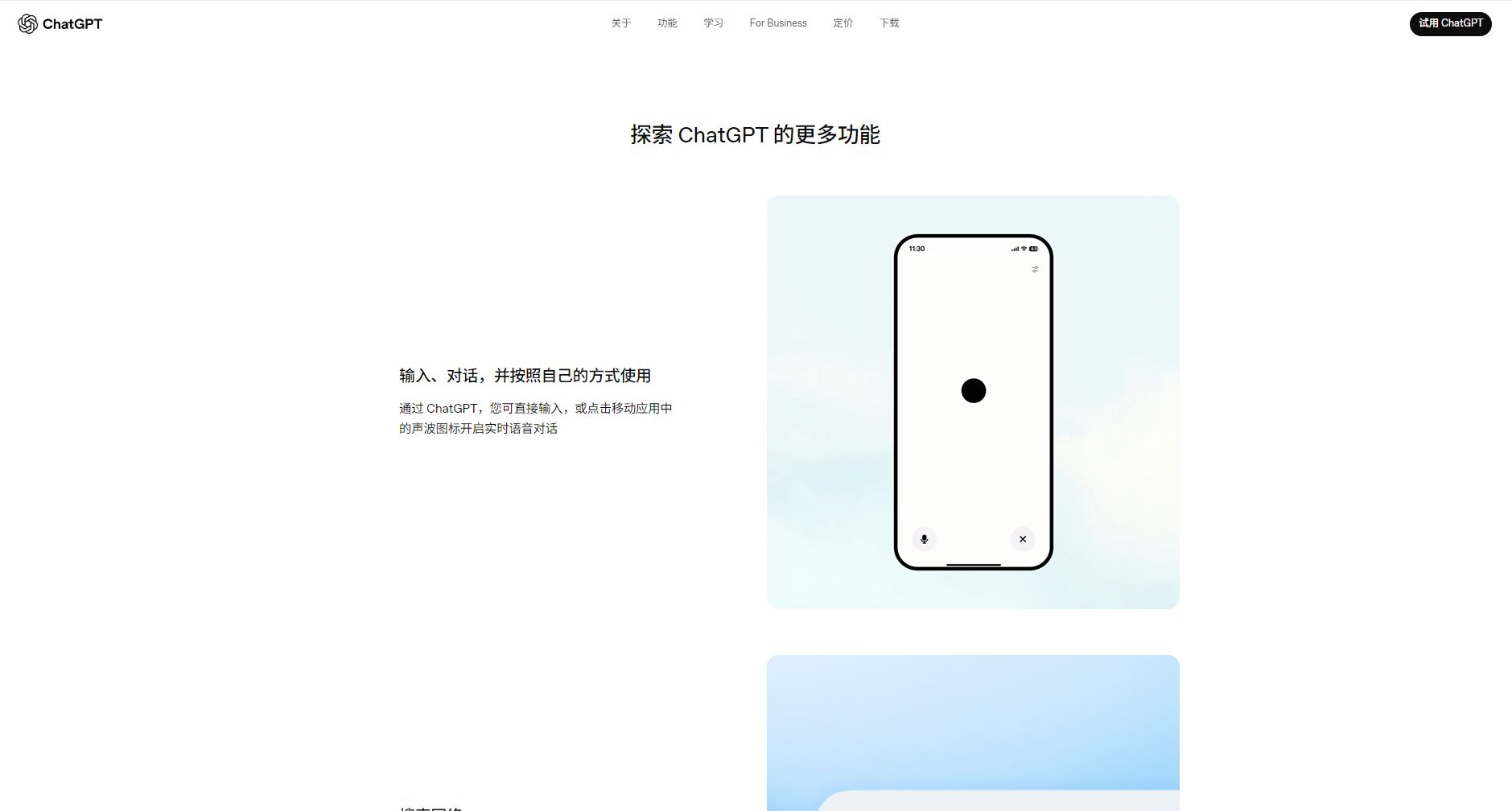 ChatGPT是什么?2025年企业如何用AI对话工具提升客户效率