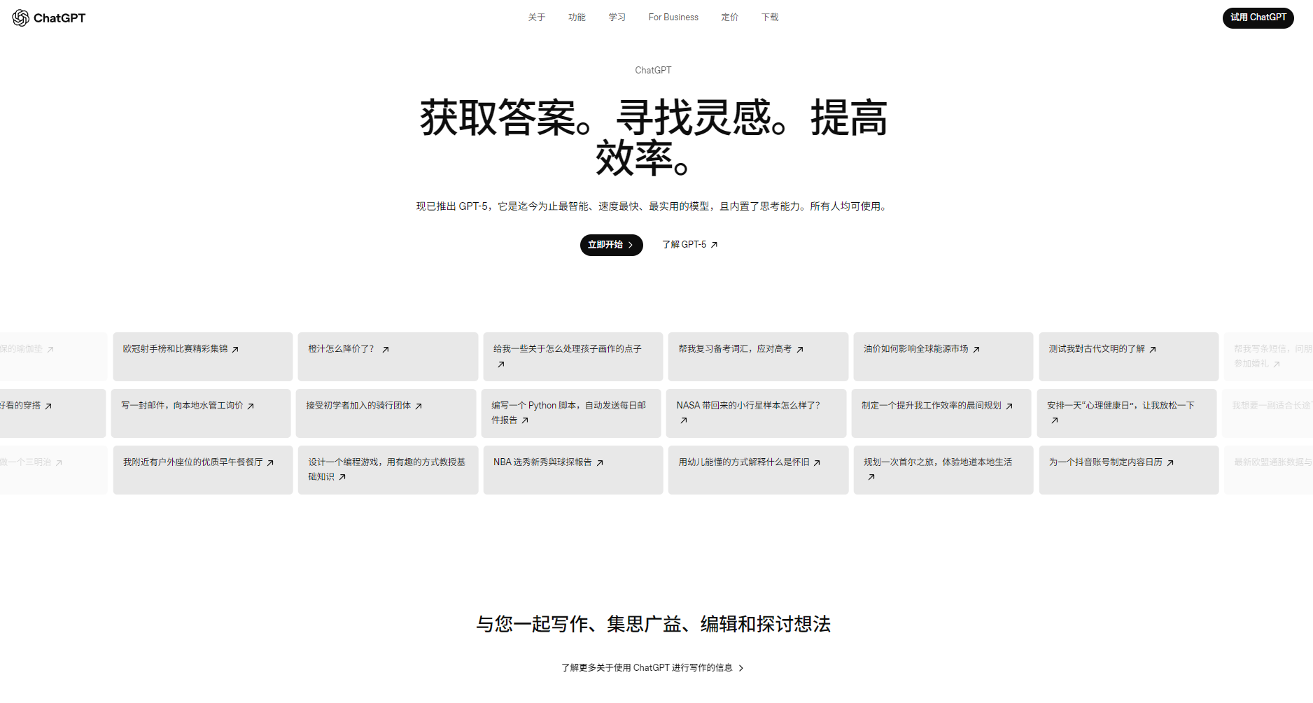 openai chatgpt官网