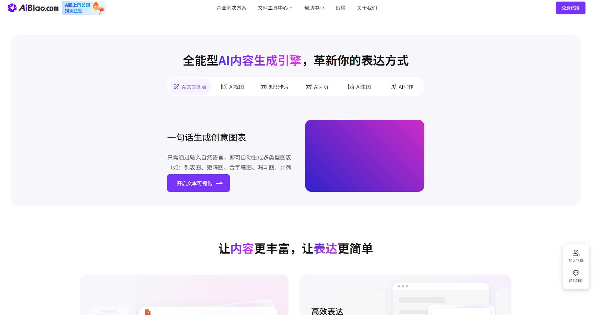 官网功能介绍