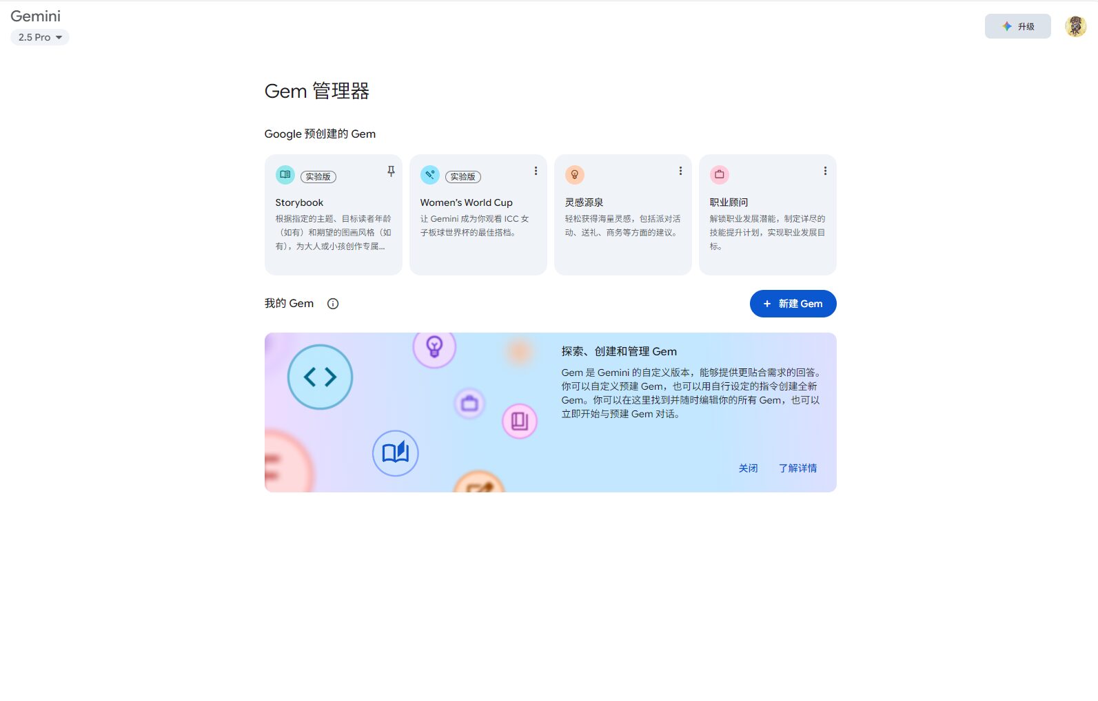 gemini pro详解:2025年AI内容创作者提升效率的三大必备功能