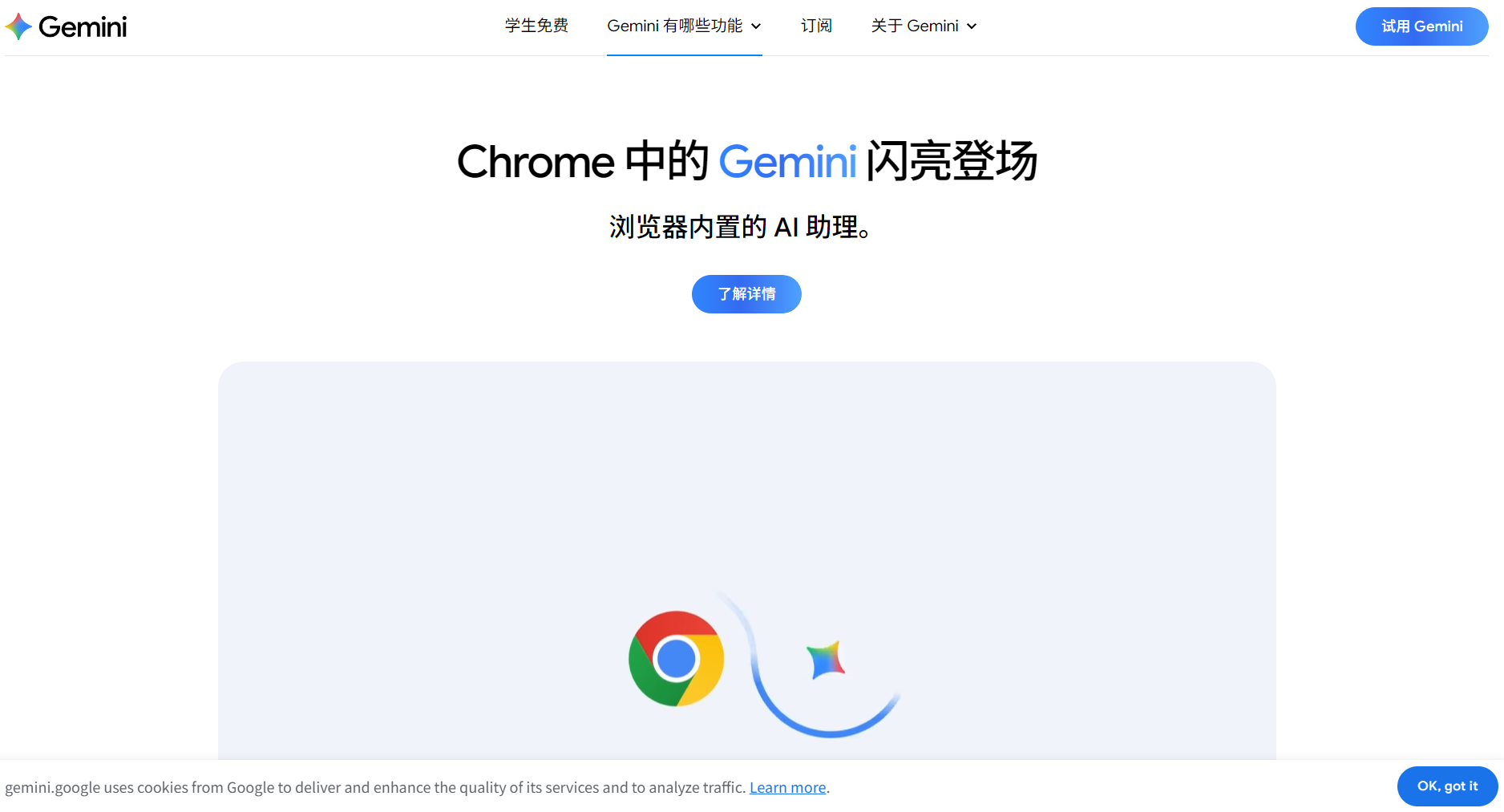 浏览器功能集成