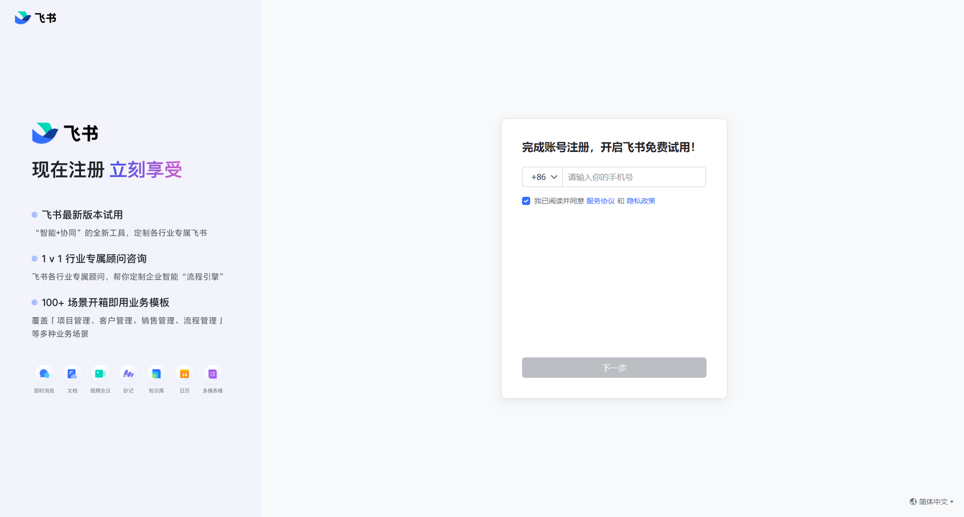 注册登录页