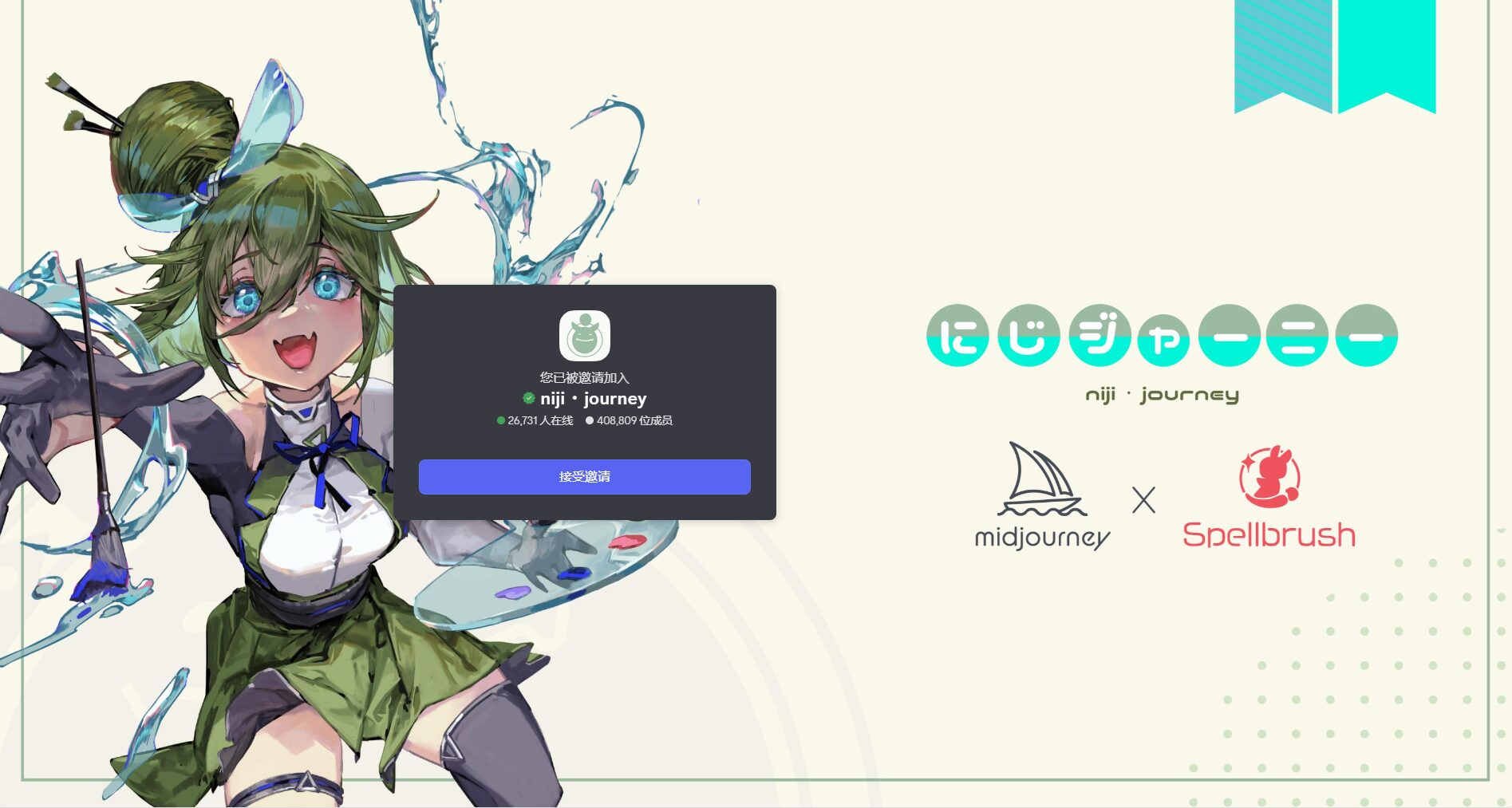 官方discord