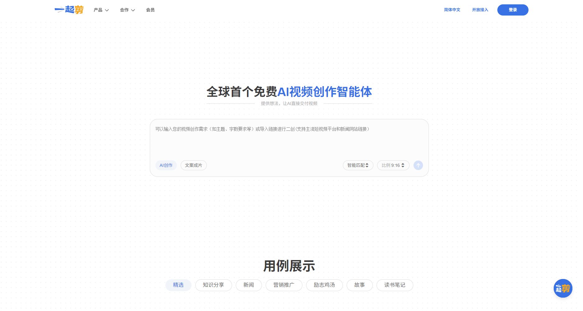 一起剪官网