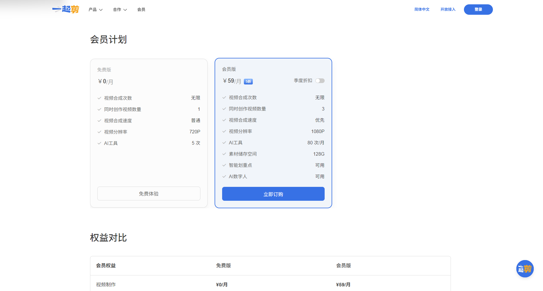 官方价格页