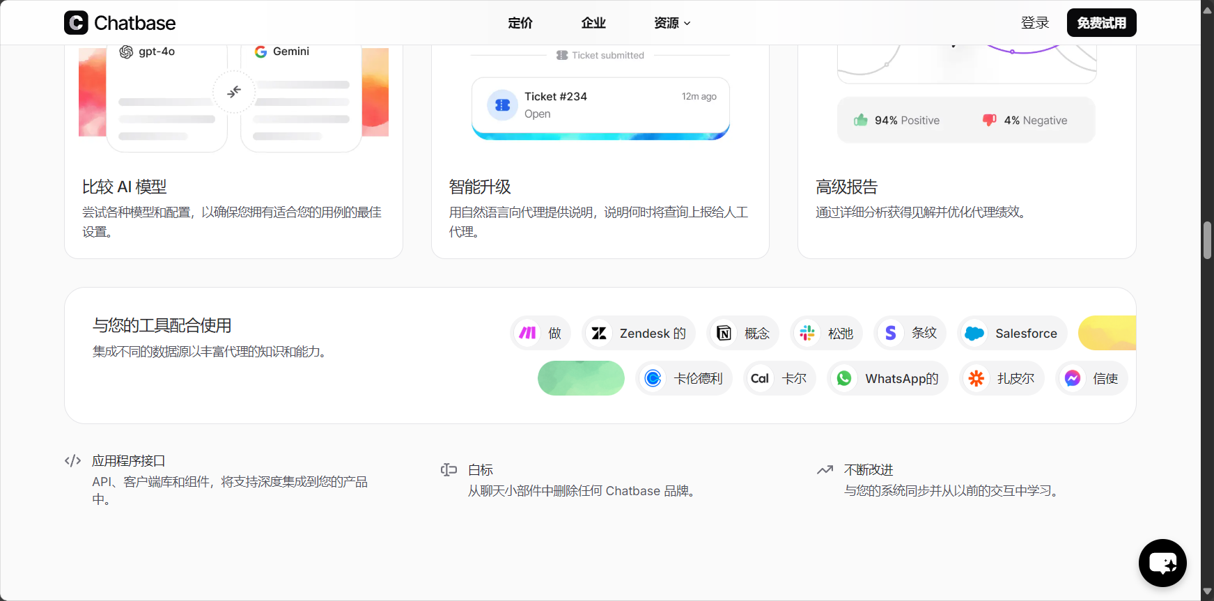 api快速接入