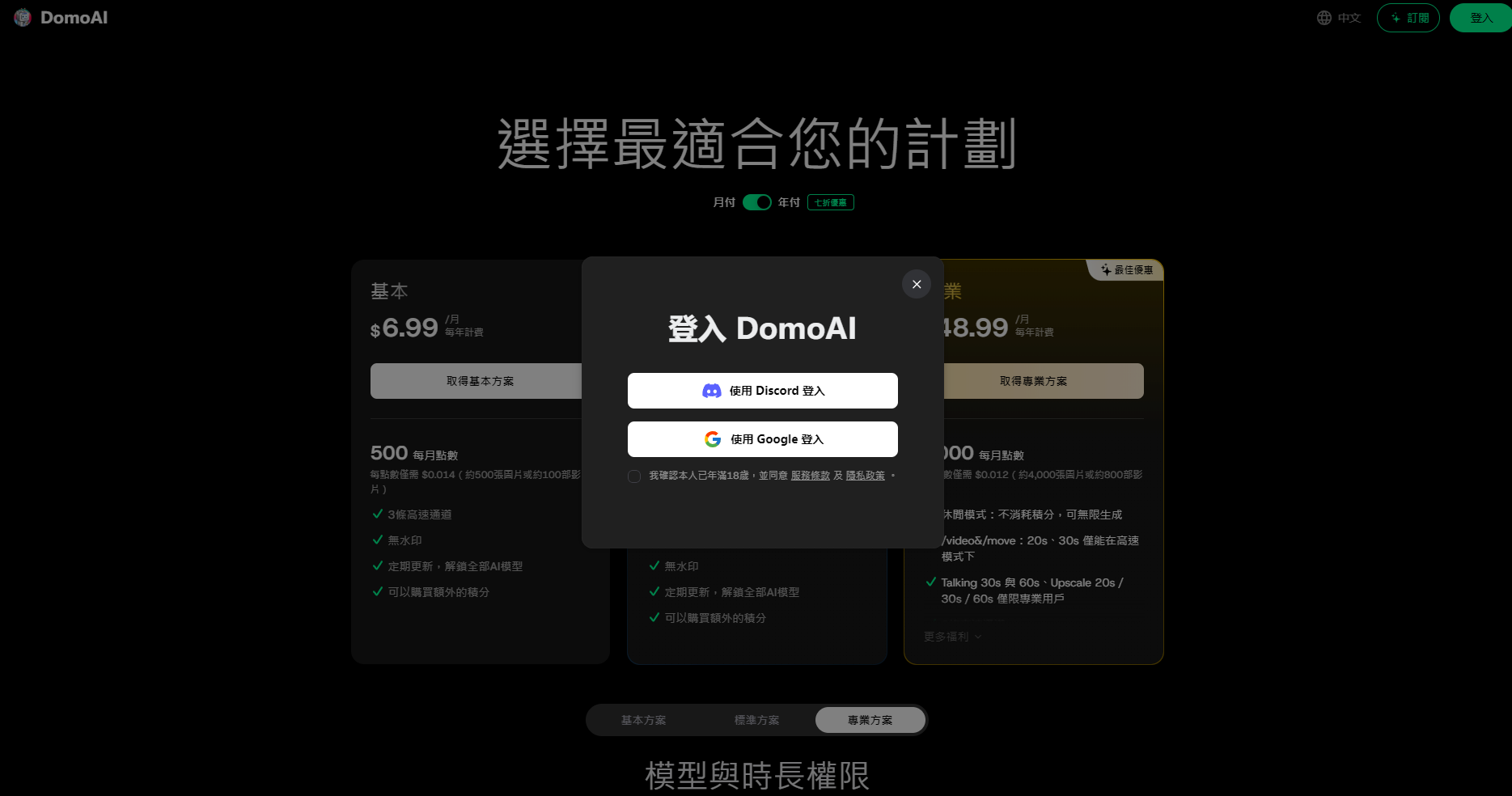 注册登录页