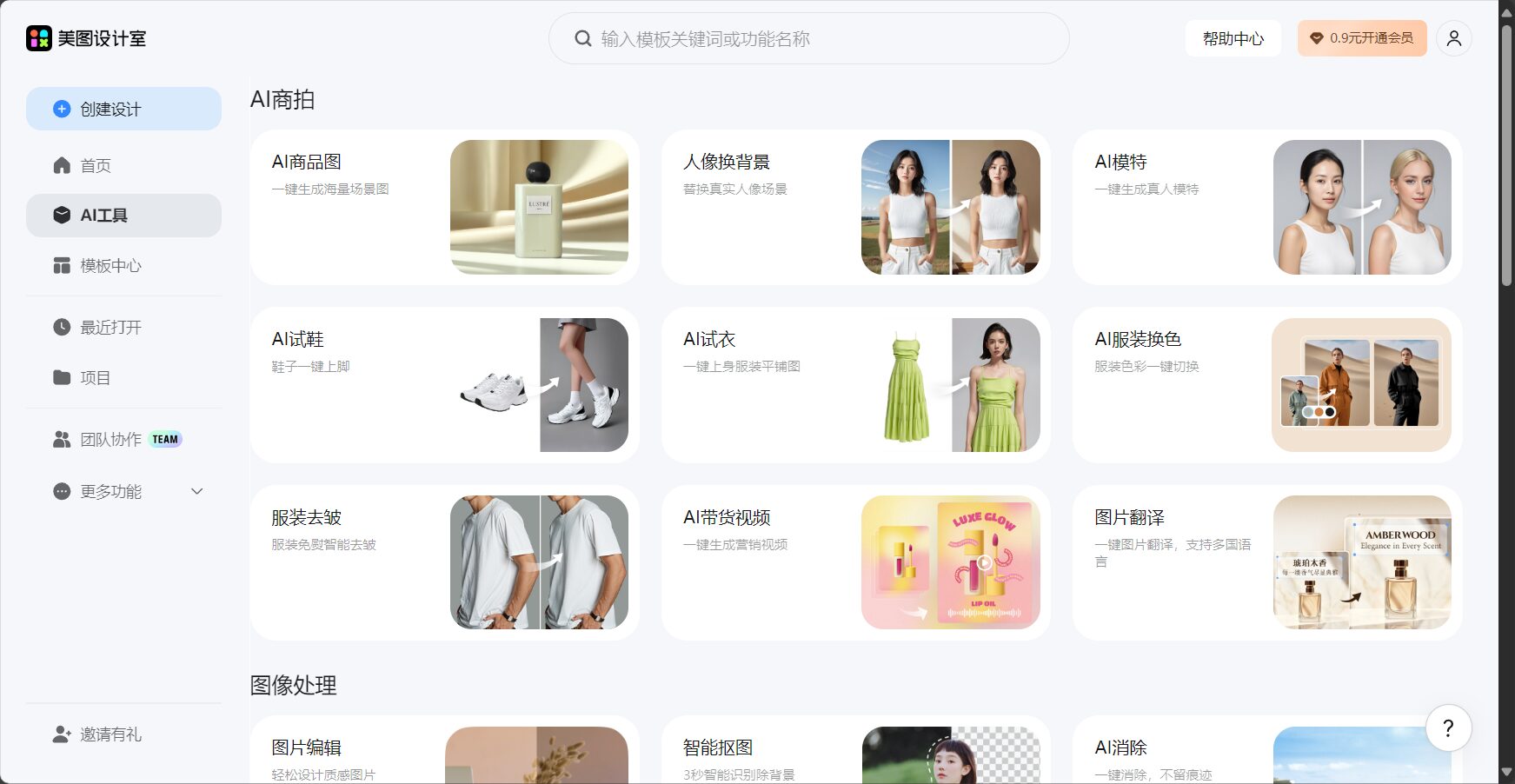 ai工具一览