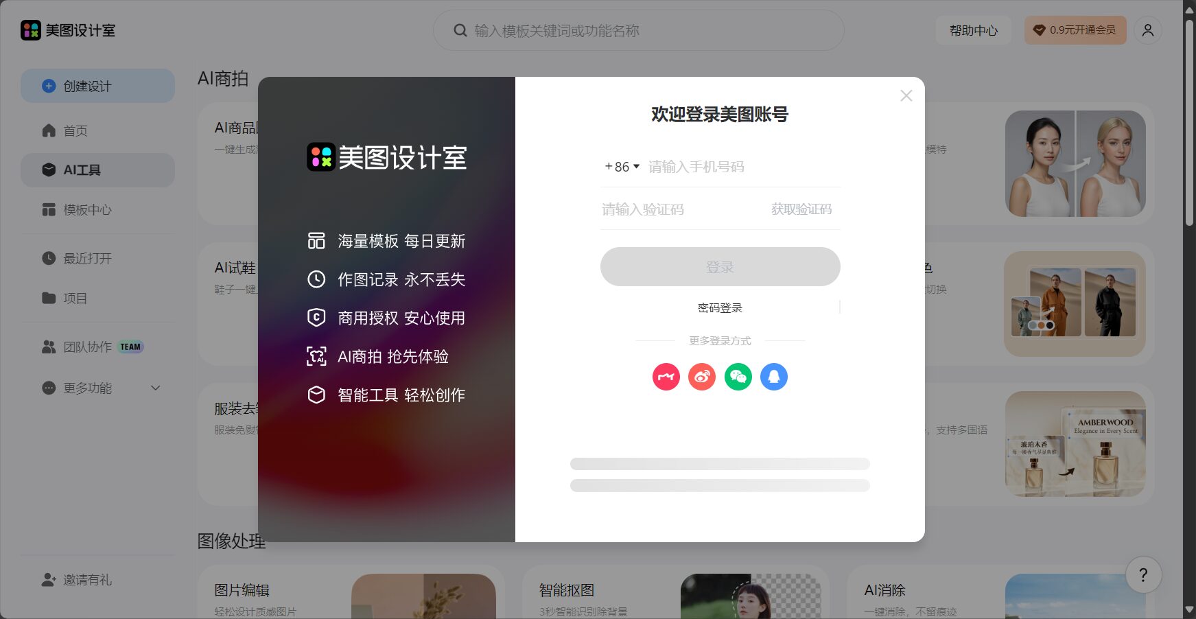 注册登录