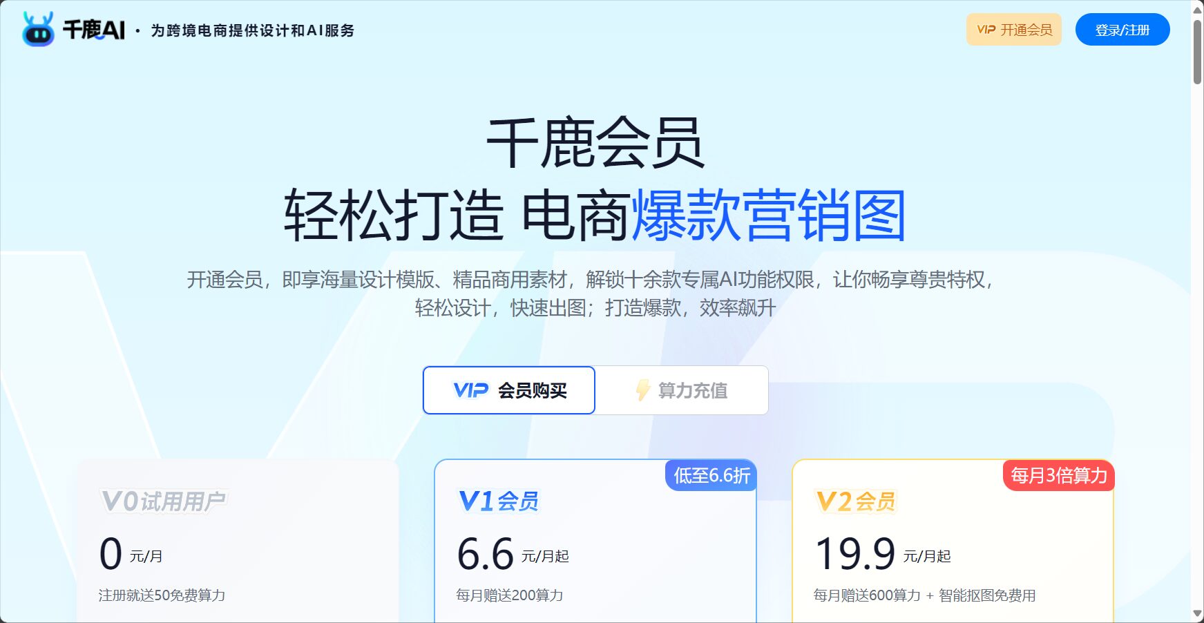 价格方案
