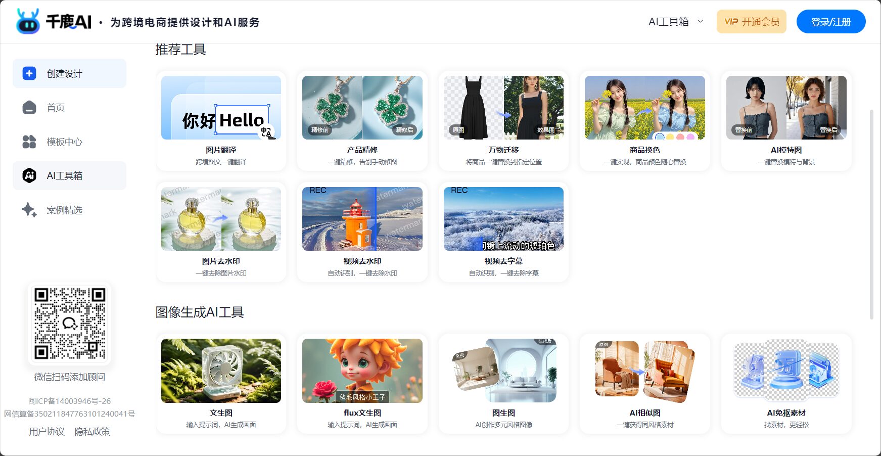 工具功能一览