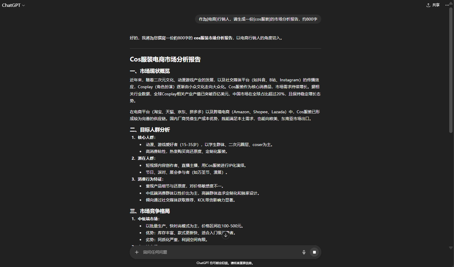指令内容演示
