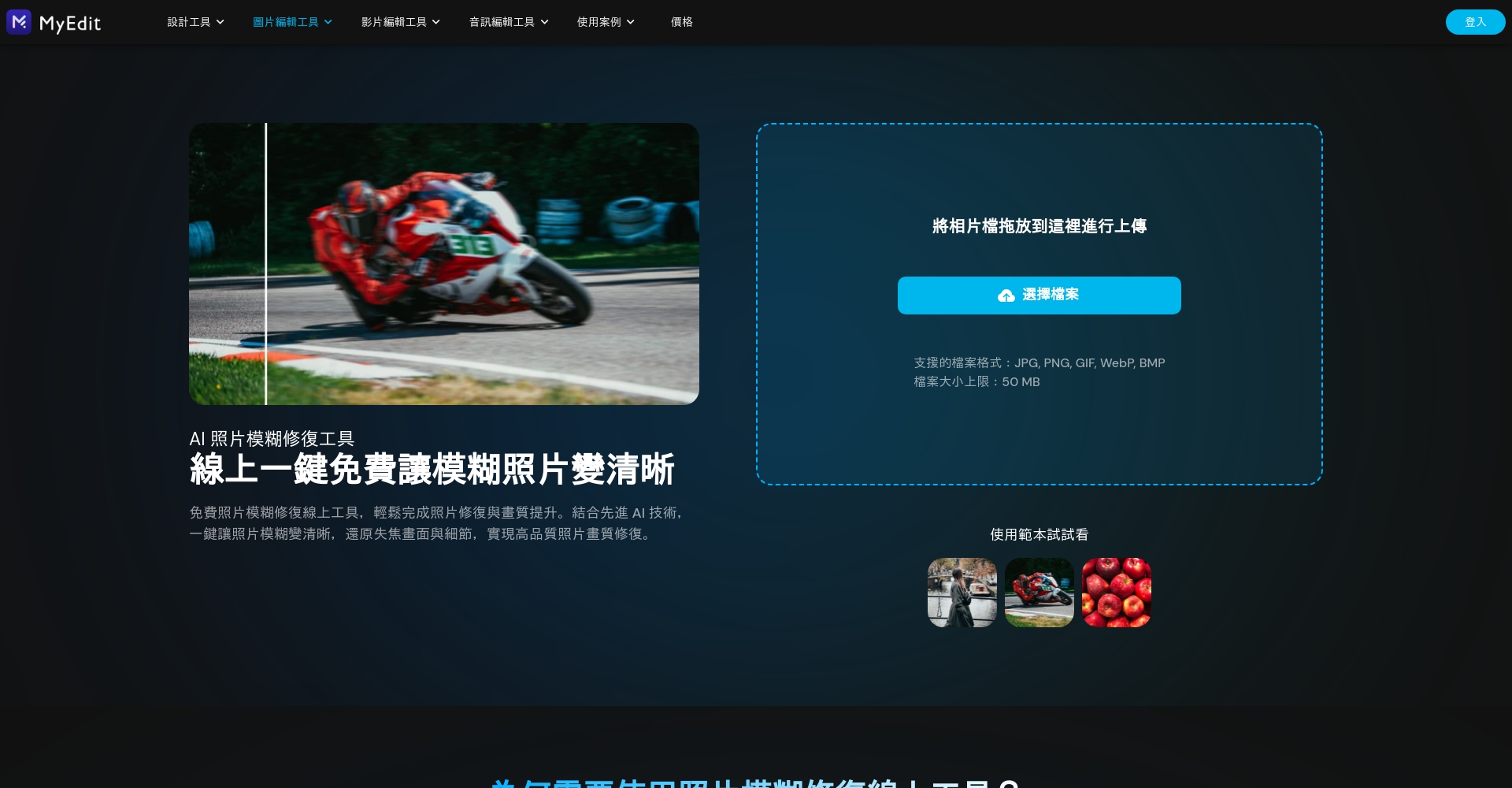 MyEdit官方網站截圖