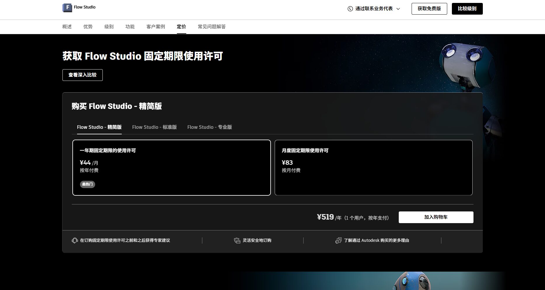 官网定价