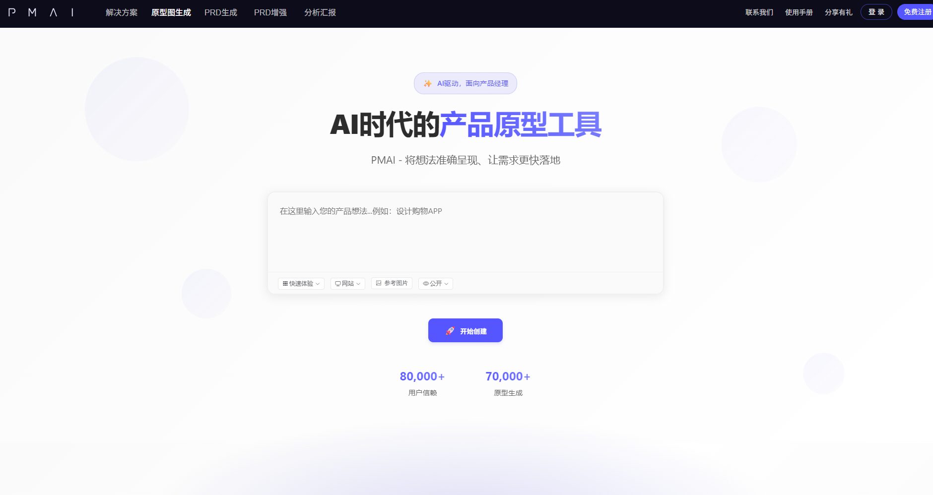 PMAI官网
