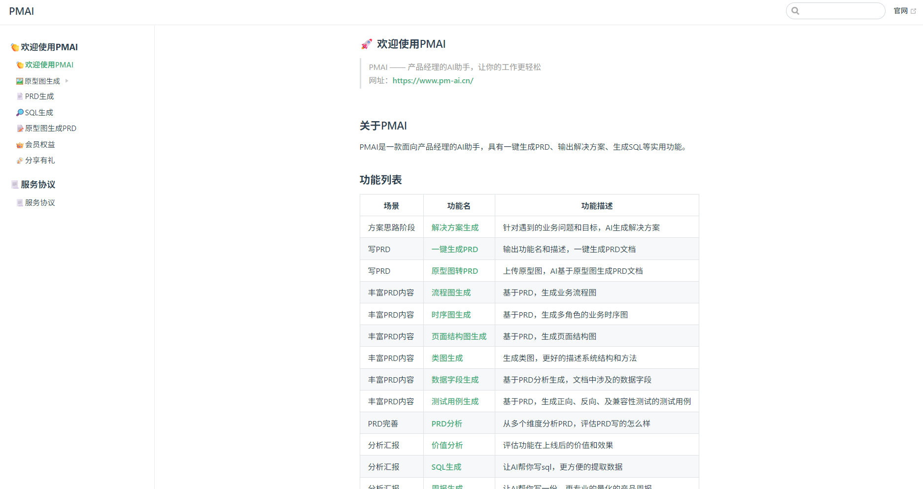 使用帮助中心