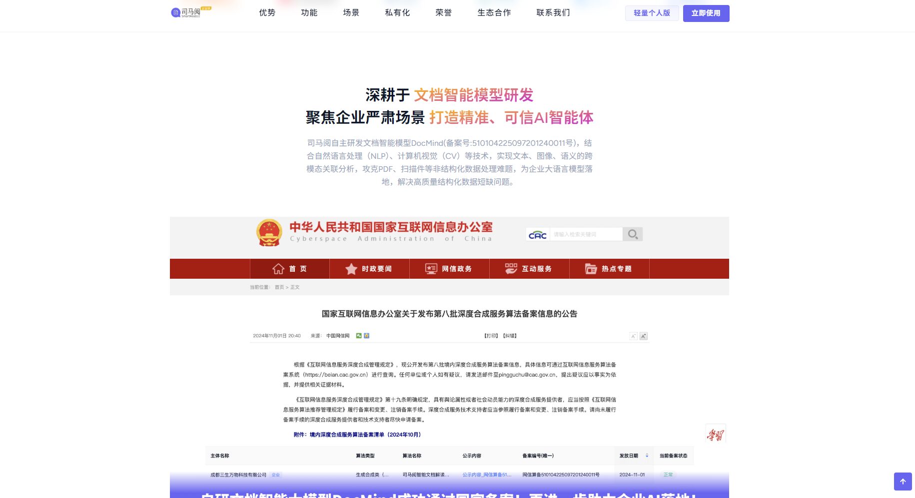 官网介绍页