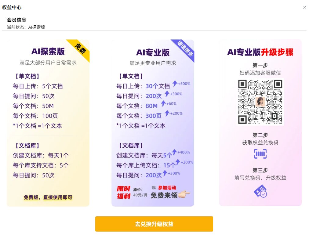 价格与方案详情