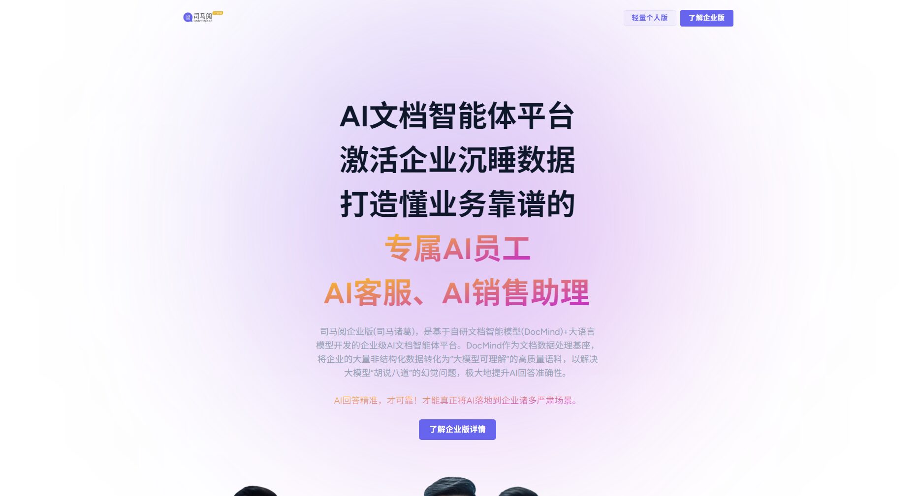 司马阅官网首页截图