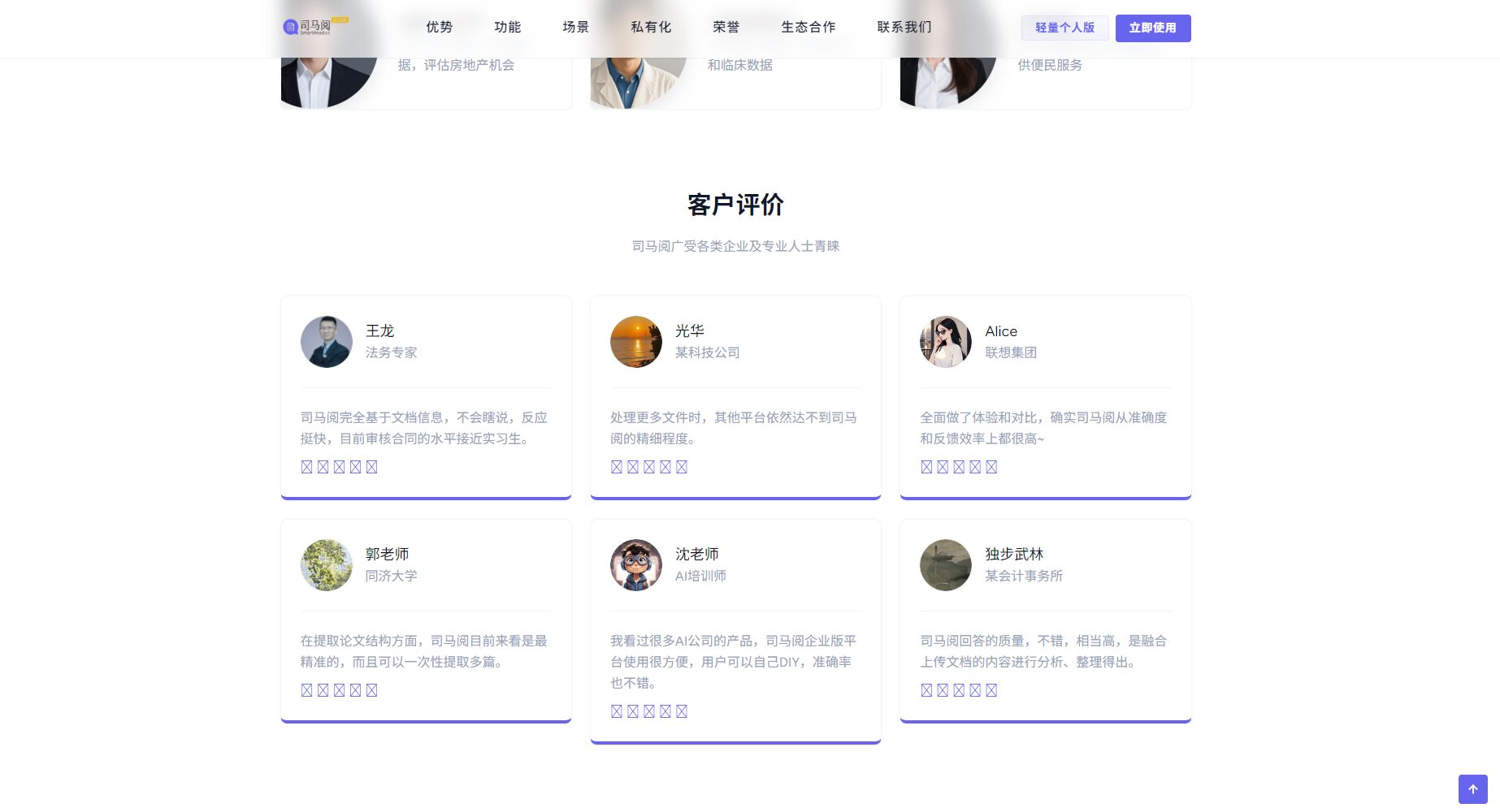 用户评价页