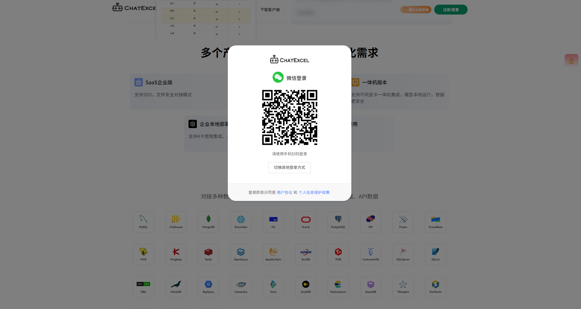 注册登录页