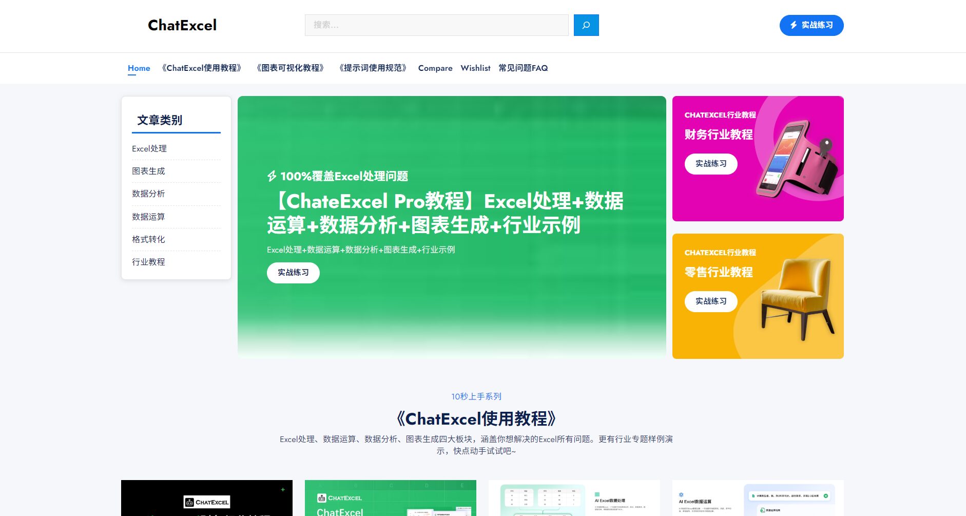 官方教程提供