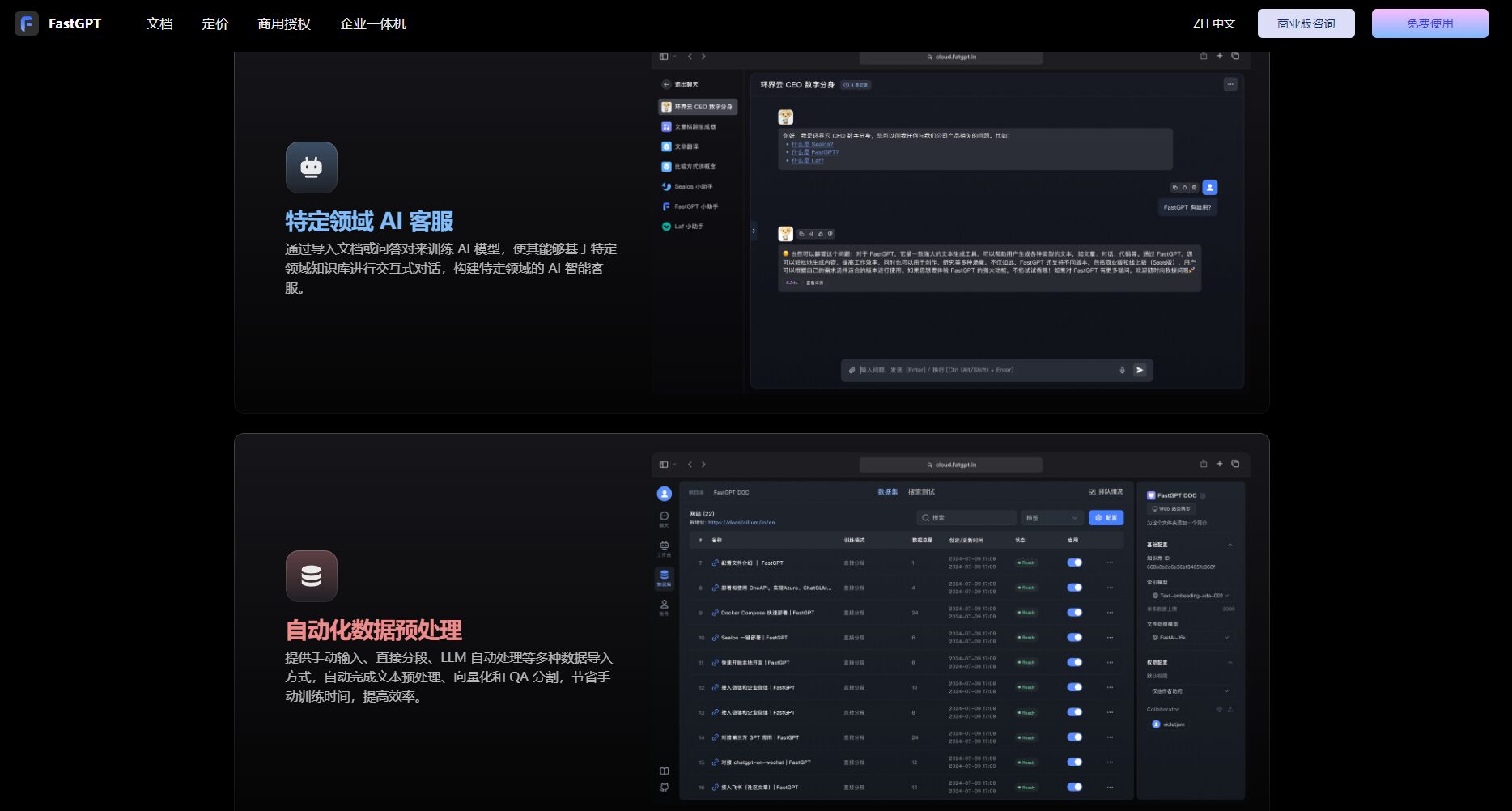 官网功能介绍