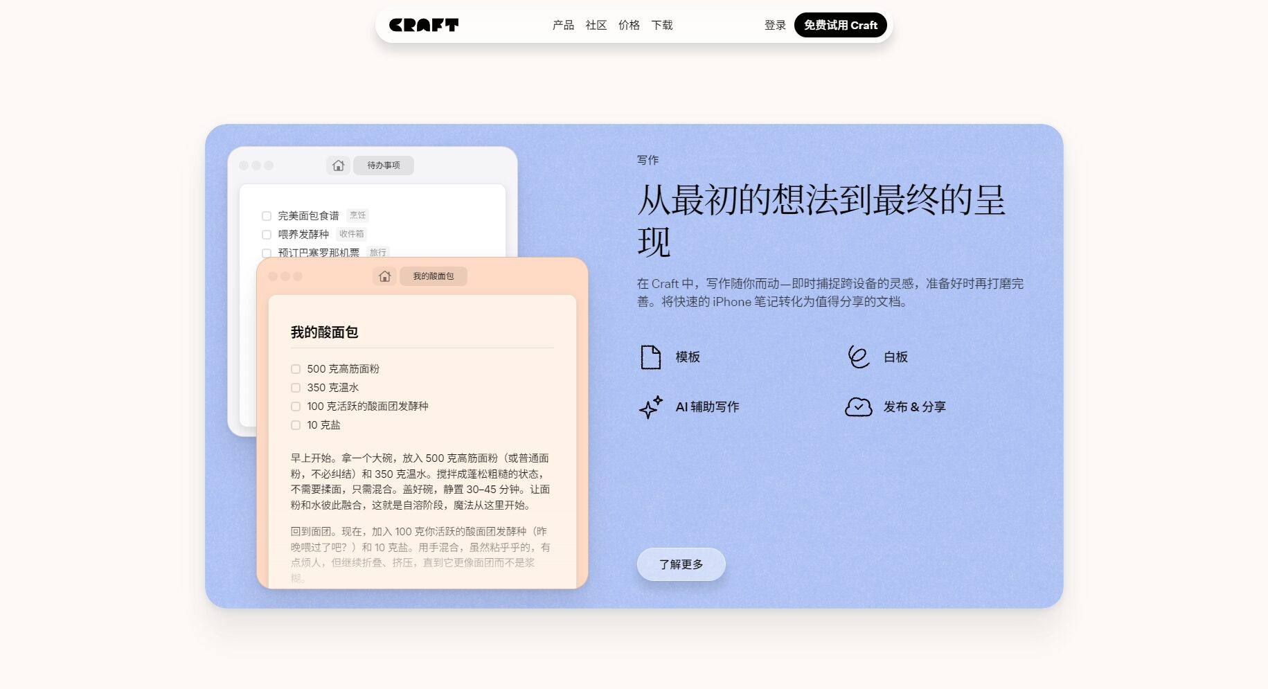 创意写作生成、AI内容创作
