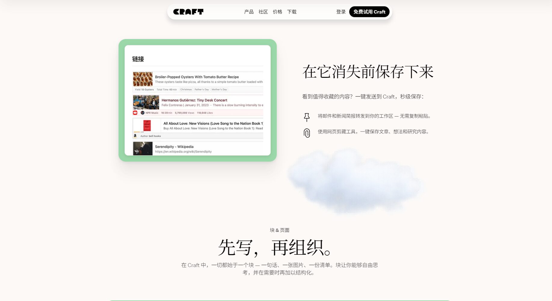 文档总结