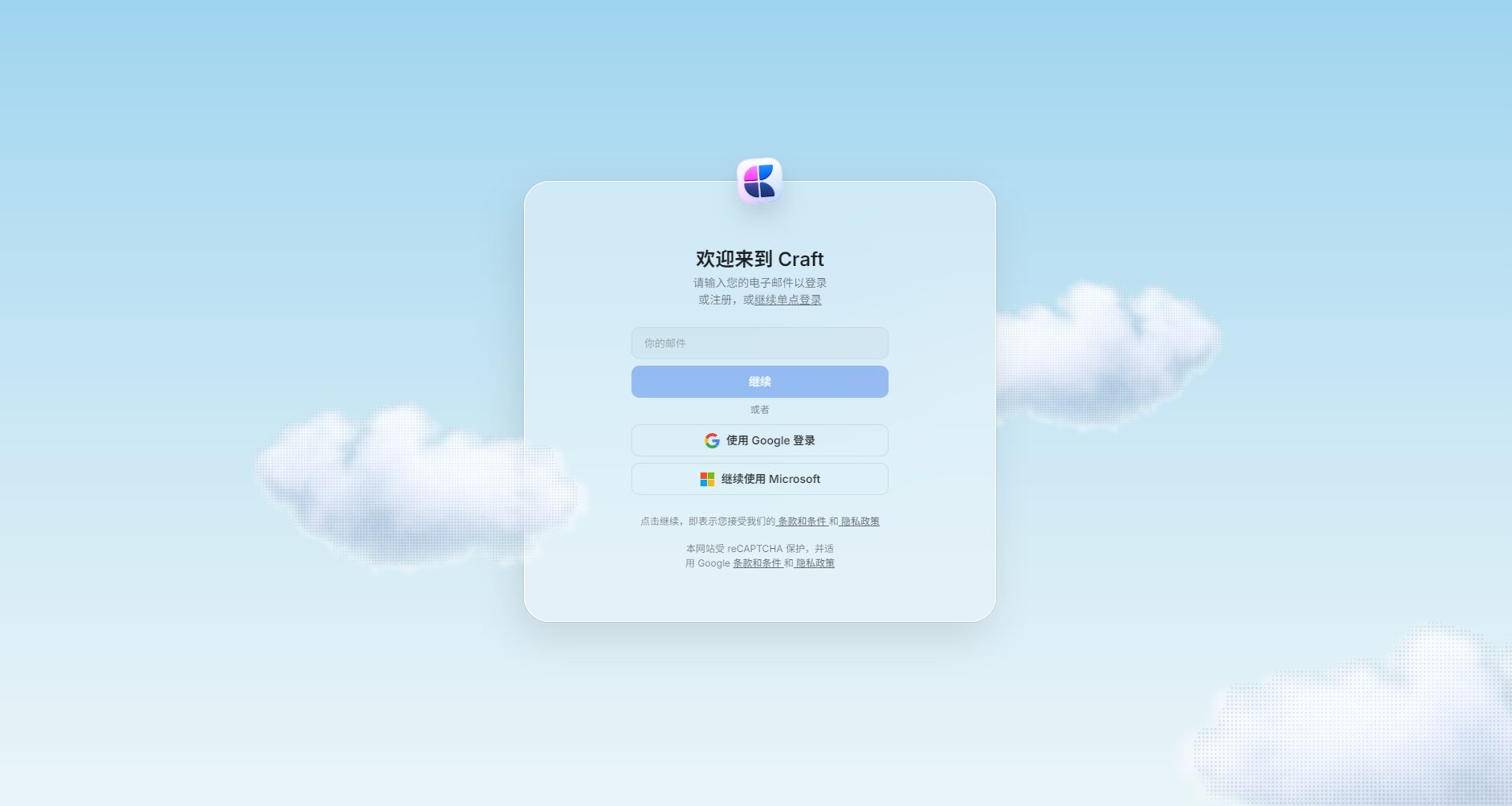 注册登录页