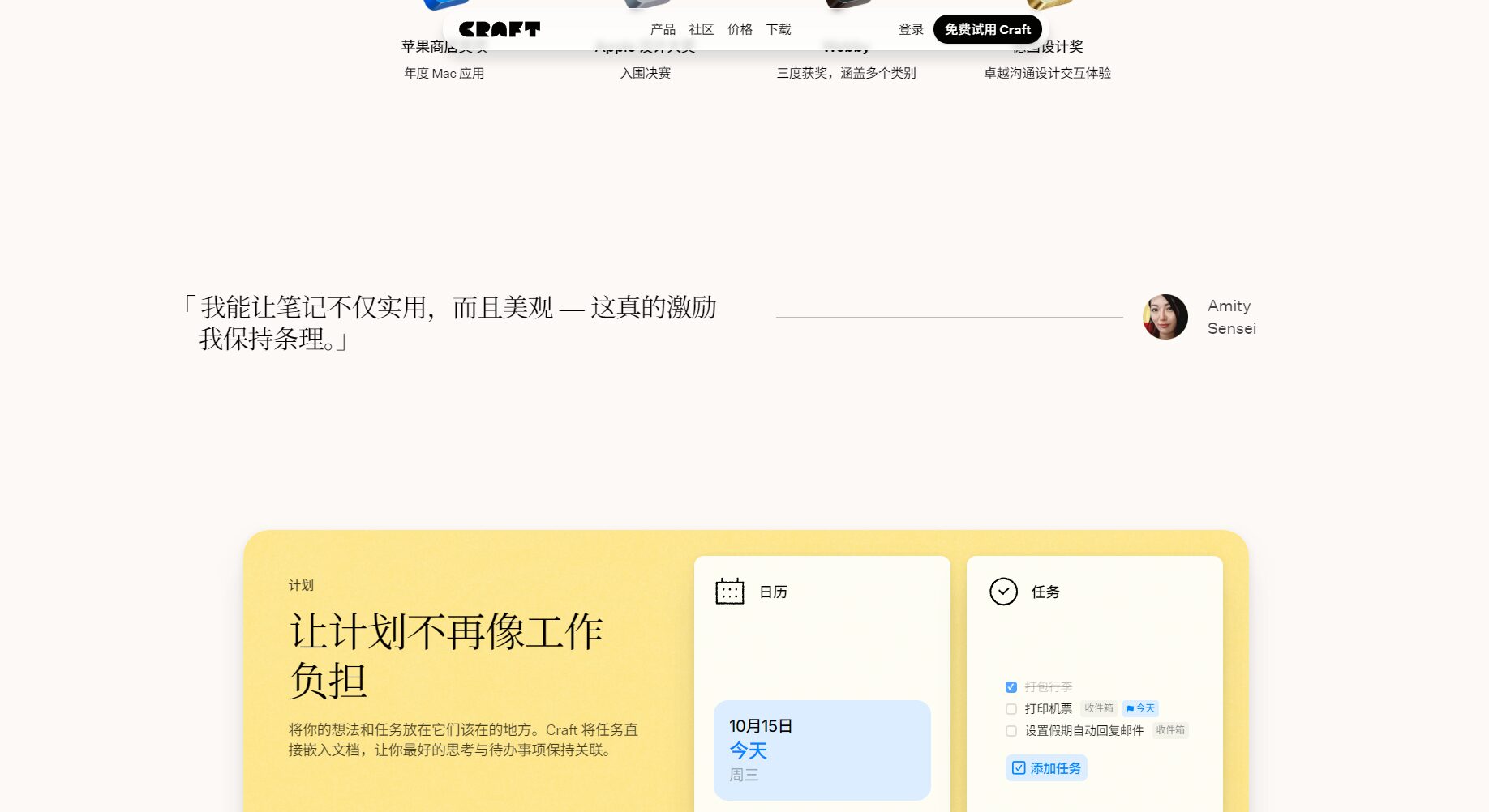 用户评价页