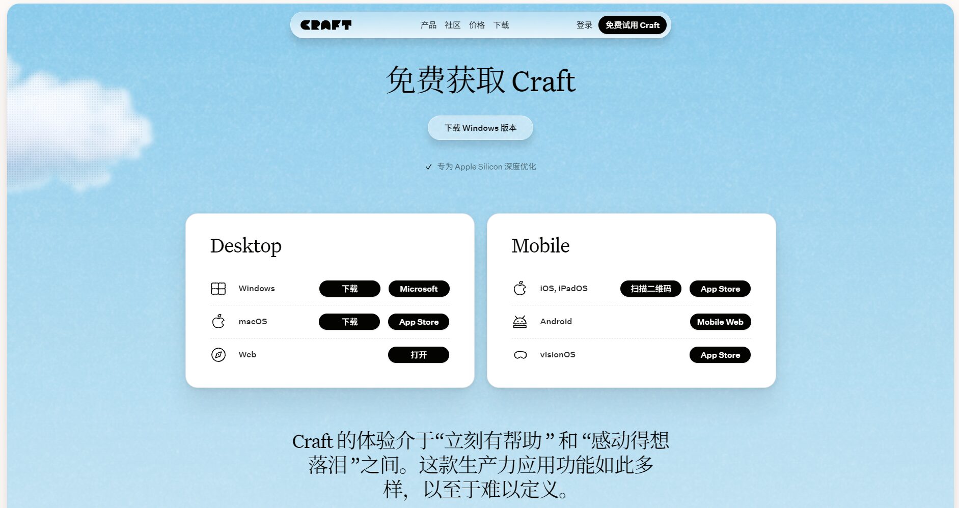客户端下载页