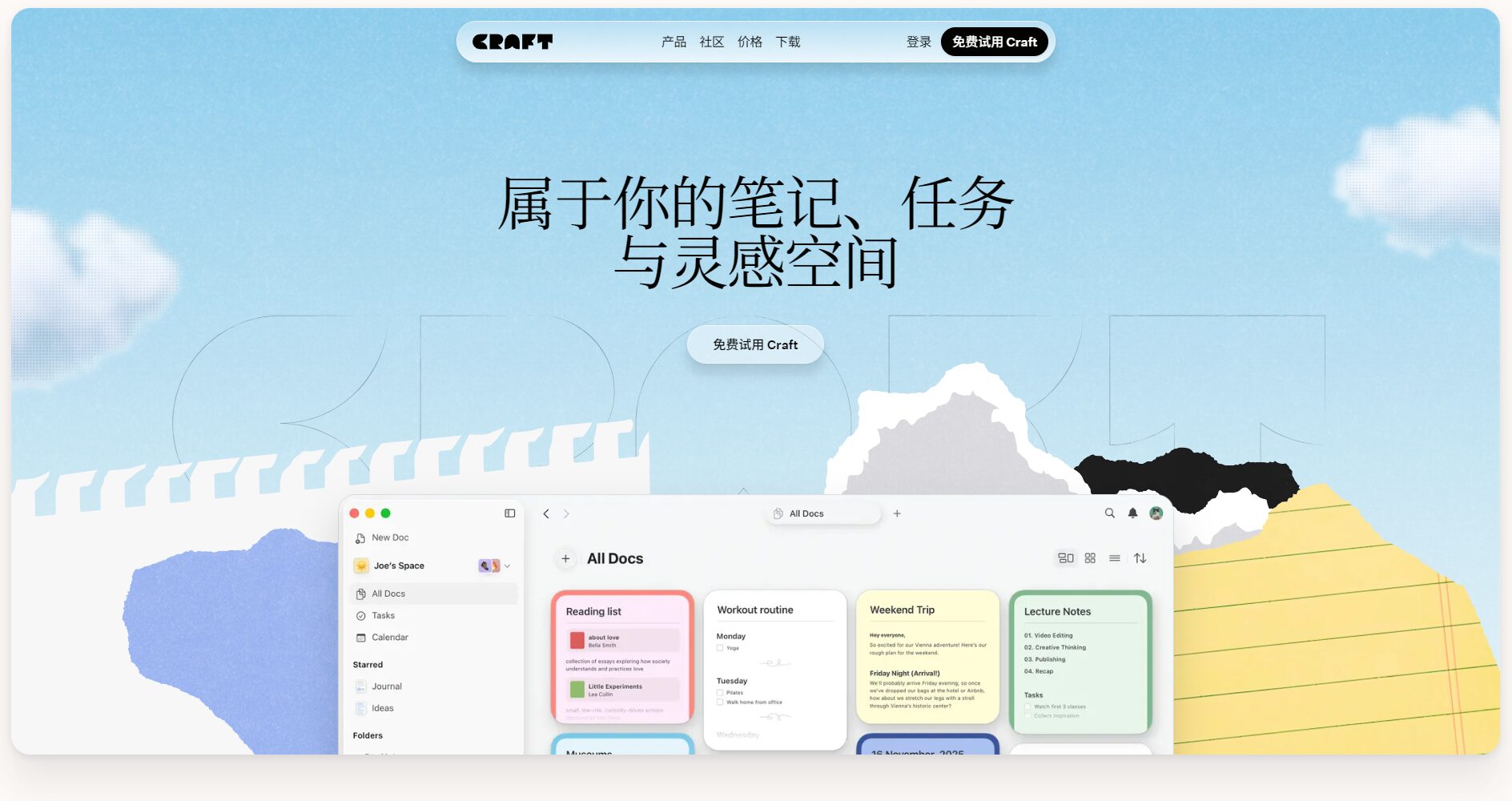 Craft AI Assistant官方网站
