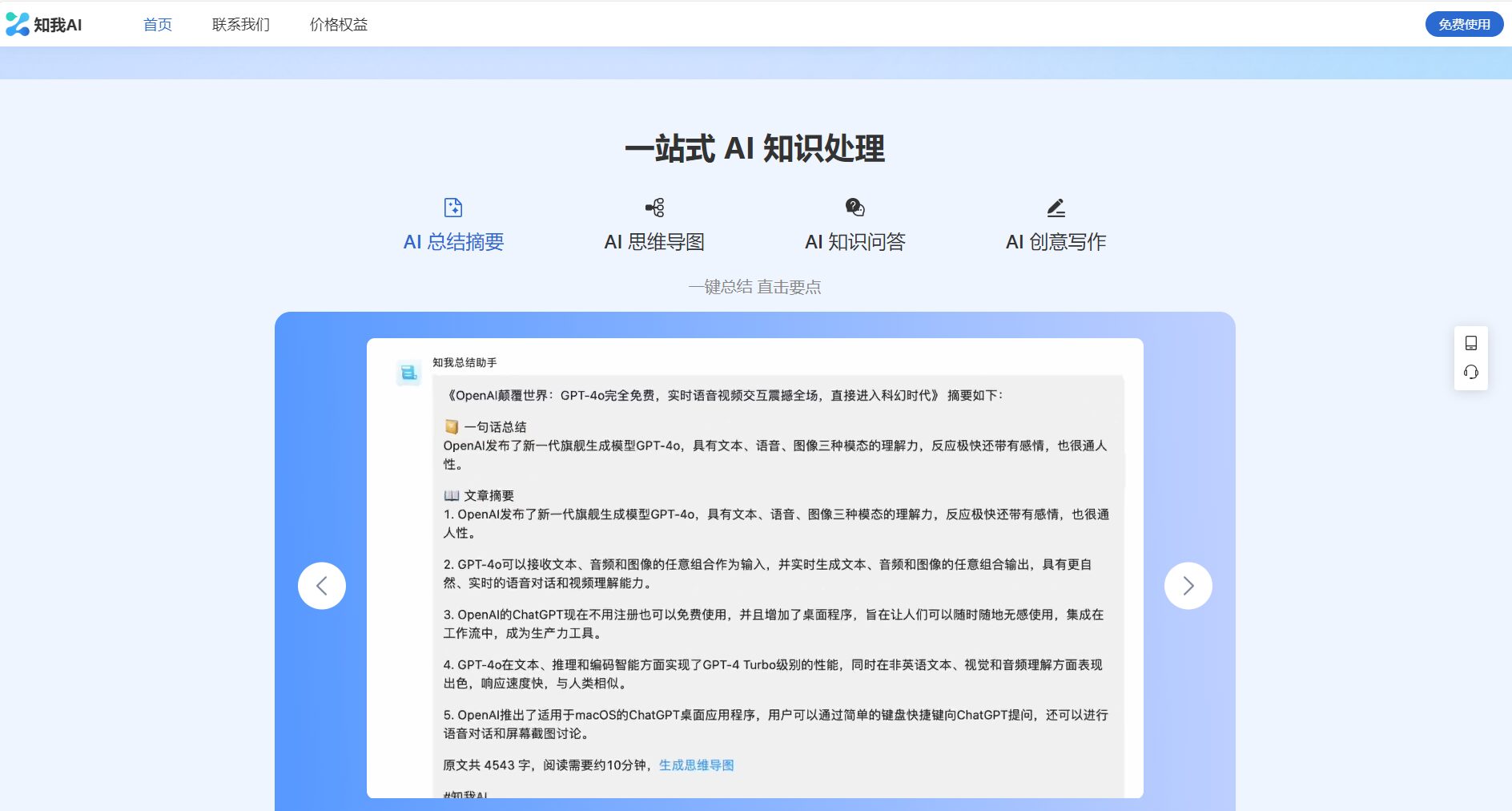 官网功能介绍