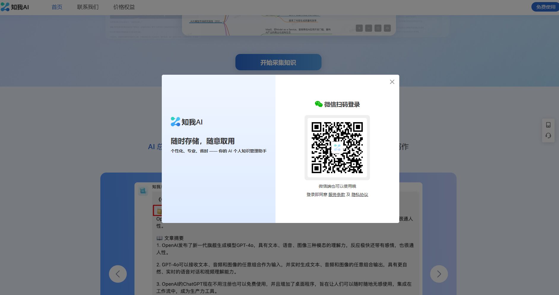 注册登录页