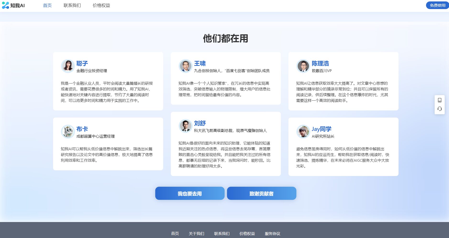 用户评价页