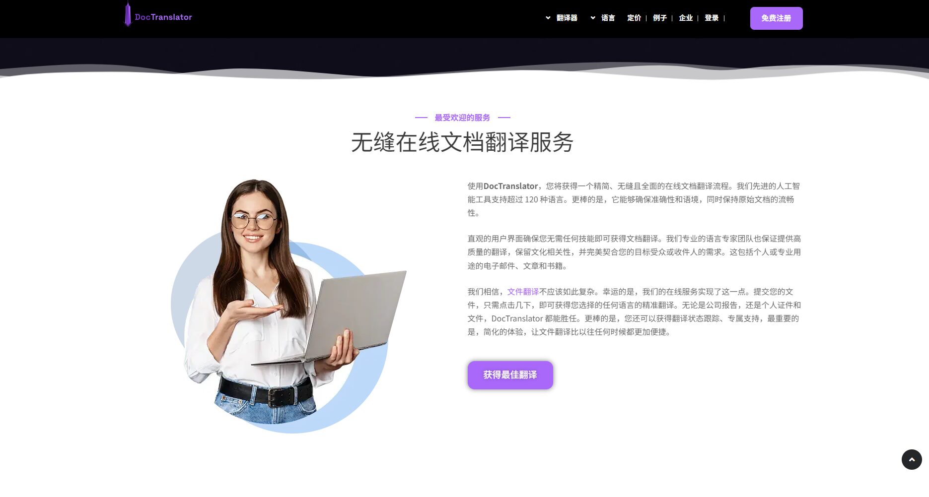 官网服务介绍