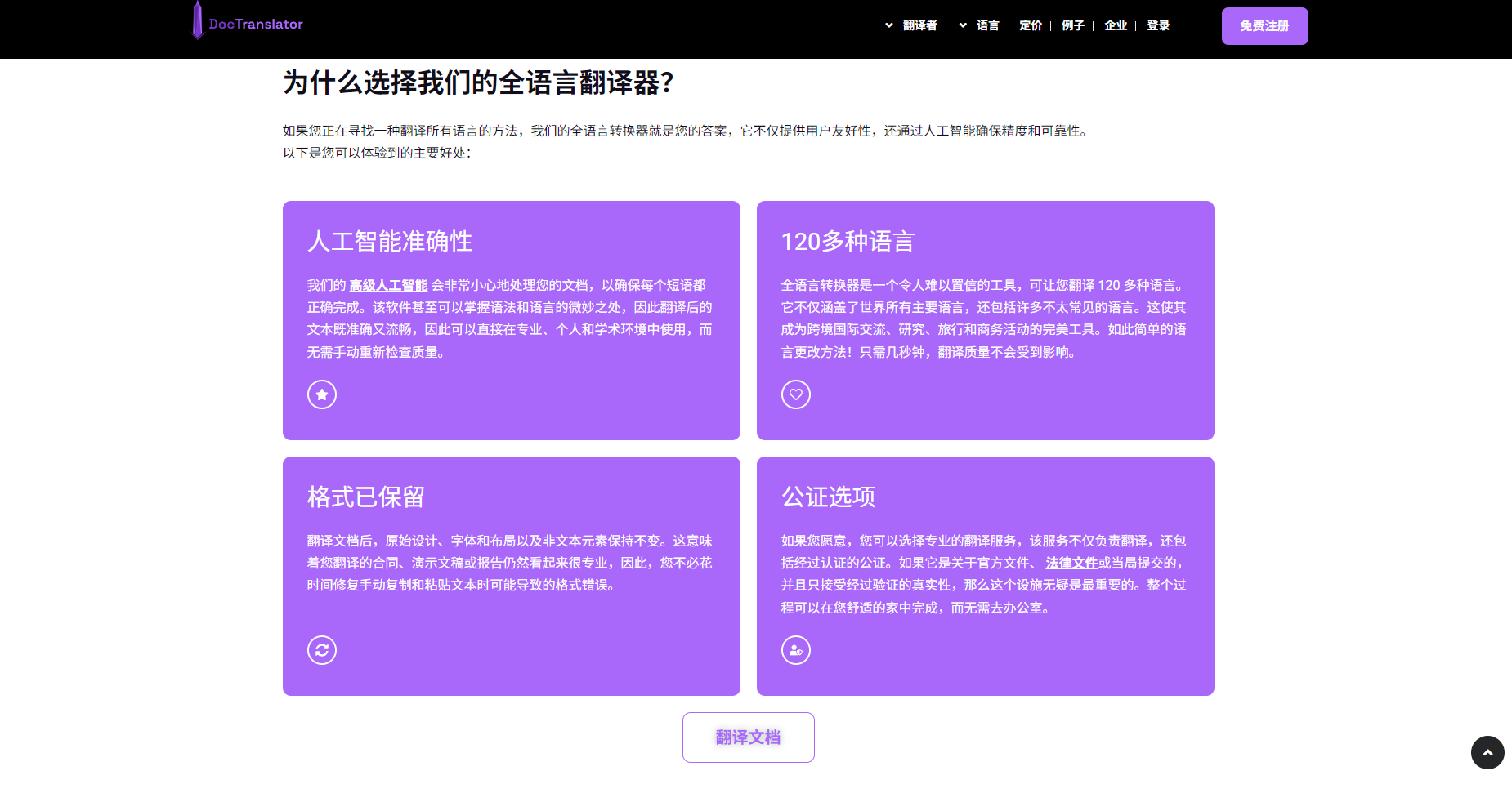 语言与格式支持