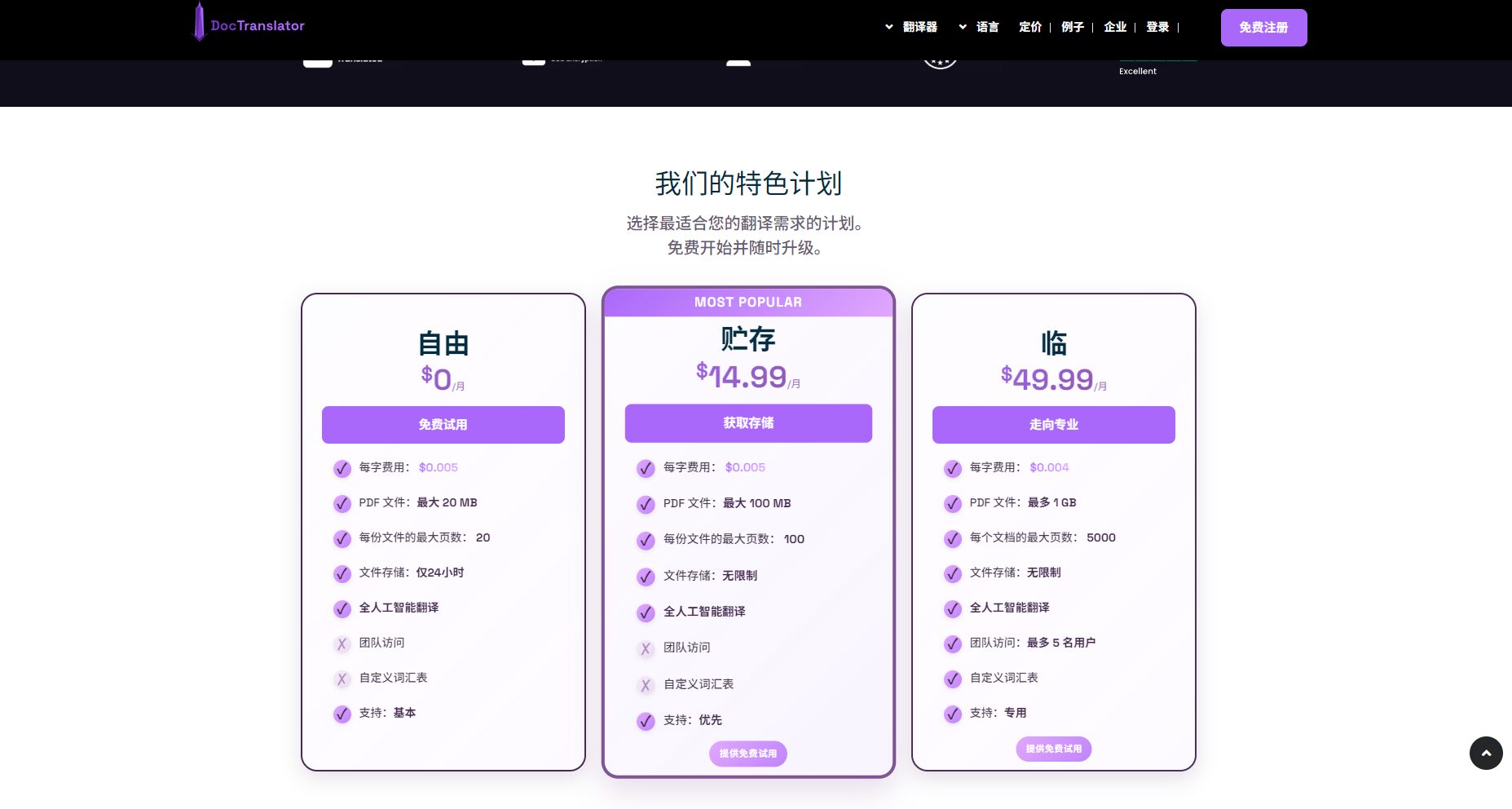 官方付费方案页
