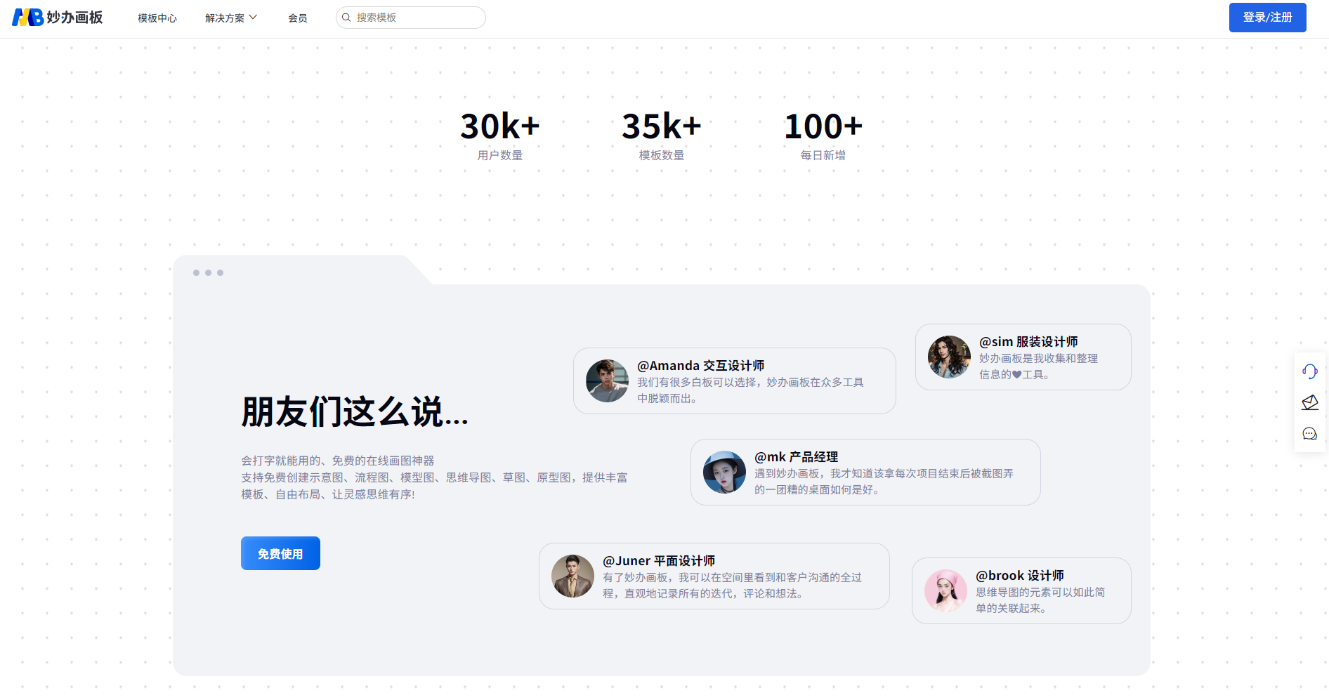 用户评价页