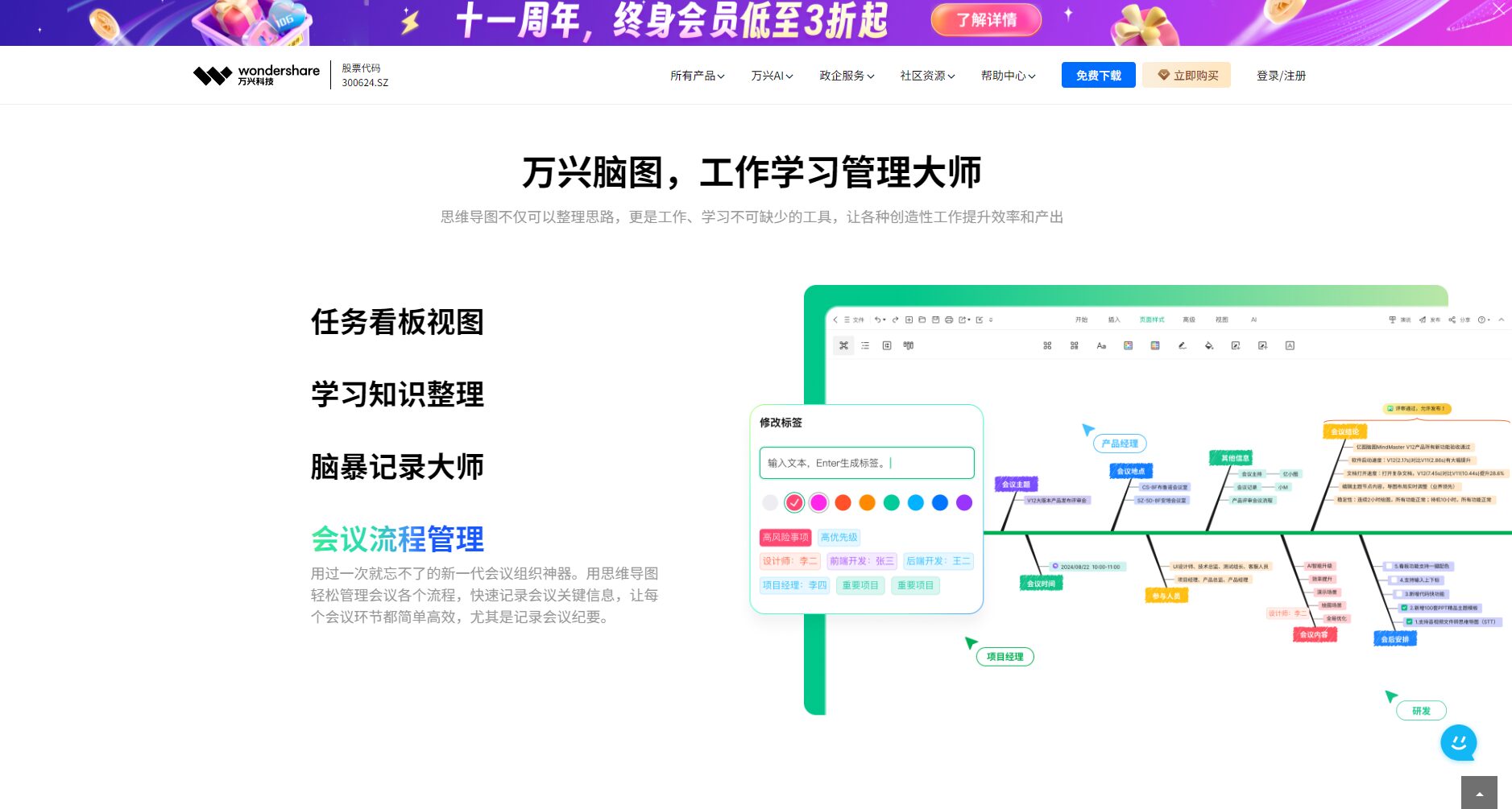 官网功能一览