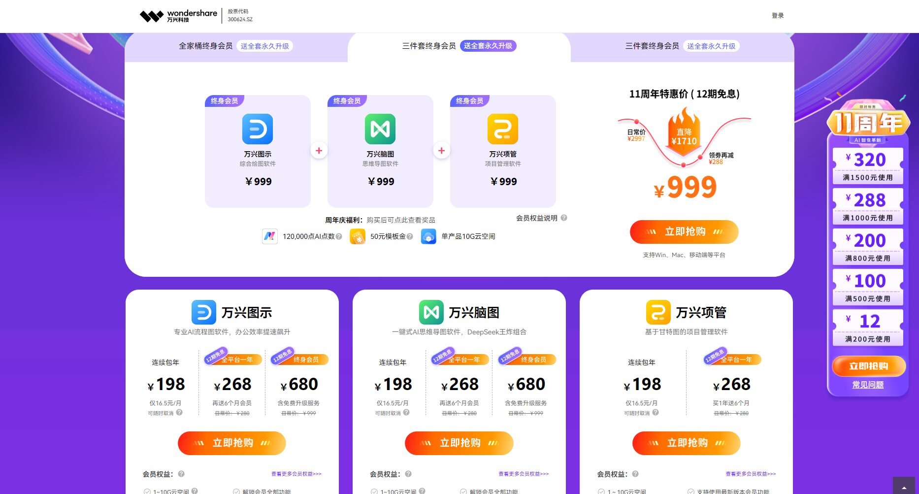 官方价格方案页面